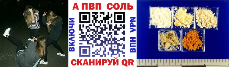 купить наркотик кракен онион A PVP кристаллы Белогорск