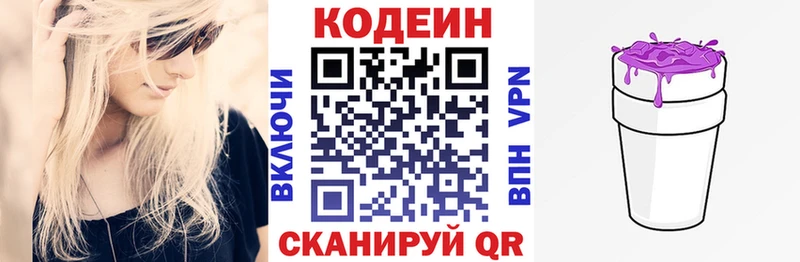ссылка на мегу ССЫЛКА  Белогорск  Кодеиновый сироп Lean напиток Lean (лин) 
