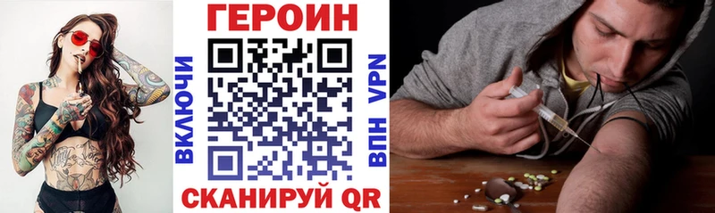 Героин белый Белогорск