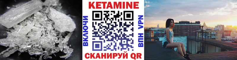 Кетамин VHQ  mega ССЫЛКА  Белогорск 