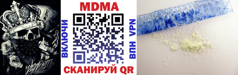 МДМА молли  площадка состав  Белогорск  цена наркотик 